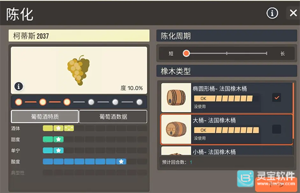 酿造物语中文版