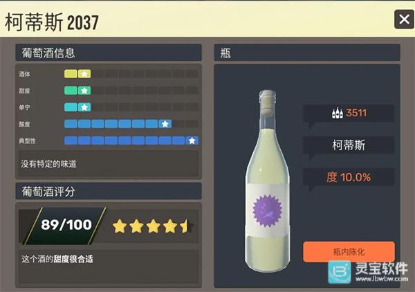 酿造物语中文版