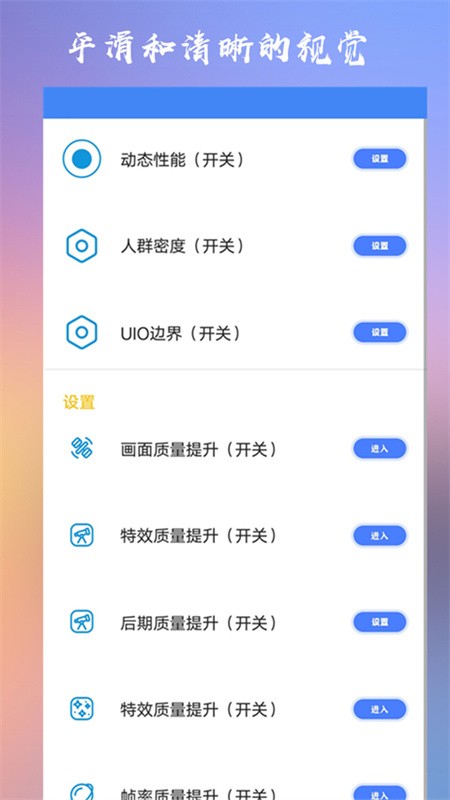 CROSSHAIRPRO准星助手截图