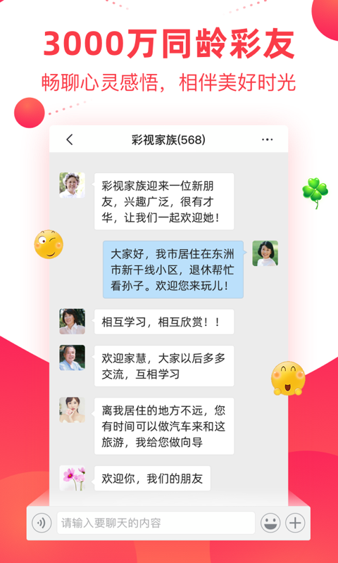 彩视官网版下载截图