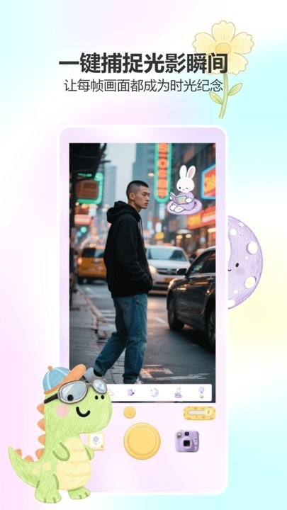 美颜趣拍相机高清版下载截图