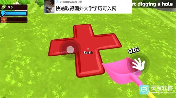 掘地求财