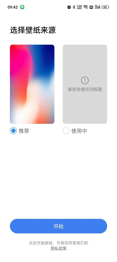 x桌面安卓最新版下载截图
