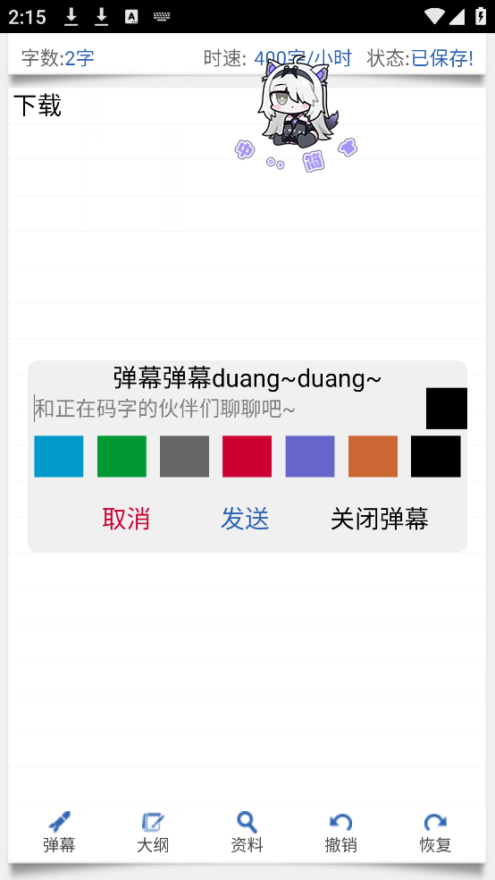 码字精灵