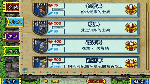 要塞围城安卓版截图