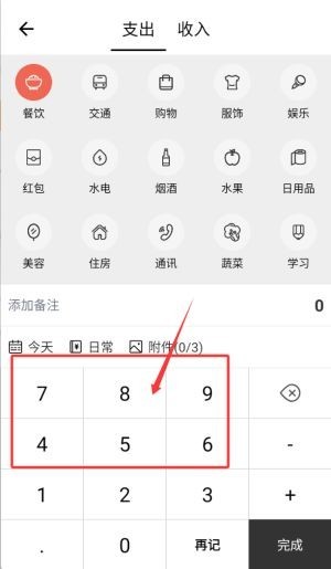 极简记账app官网版