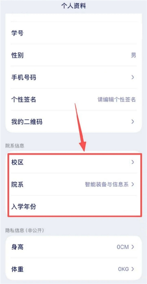 运动世界校园