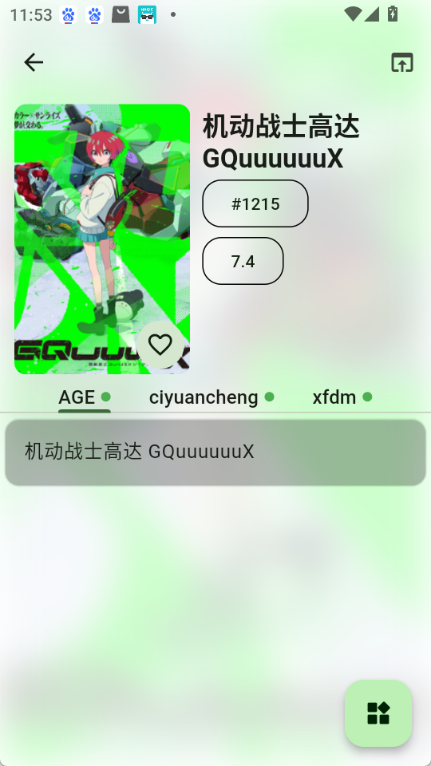 Kazumi动漫
