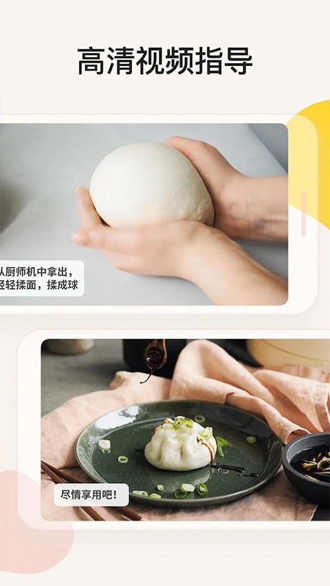 厨房故事app优化版下载截图