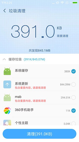 360超级root手机版v4.0版本下载截图