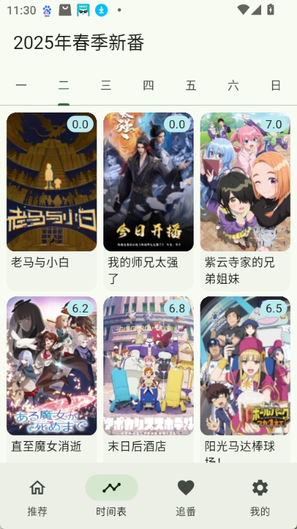 Kazumi动漫