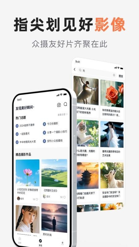 相机控制大师绿色版下载截图