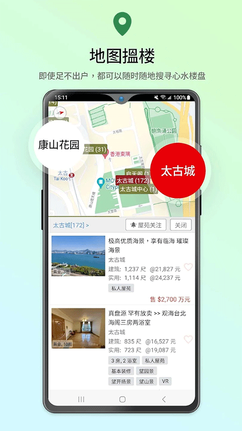 28Hse租房app官方正版下载截图