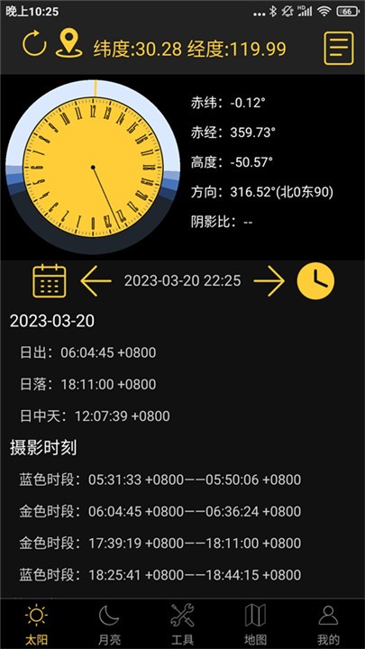 日出日落月相绿色版下载截图