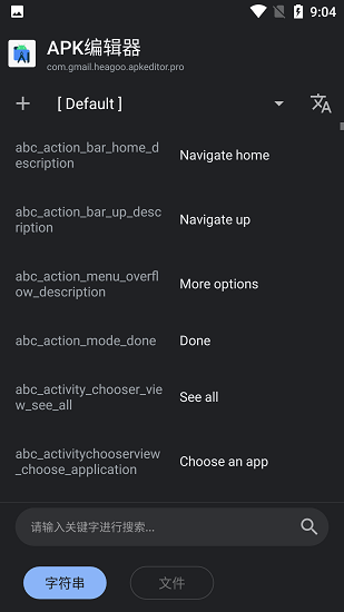 APK编辑器