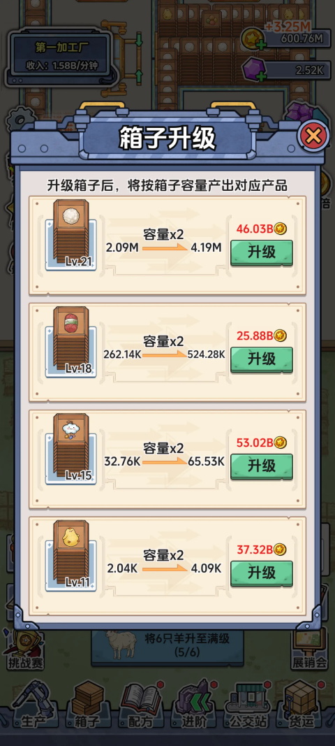 咯咯哒流水线