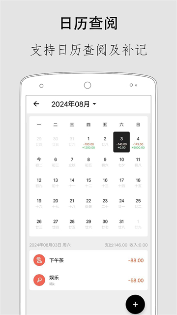 极简记账app官网版下载截图