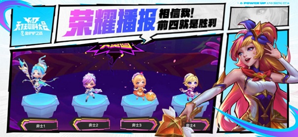 金铲铲之战测试服截图