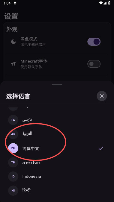 Geekvice截图