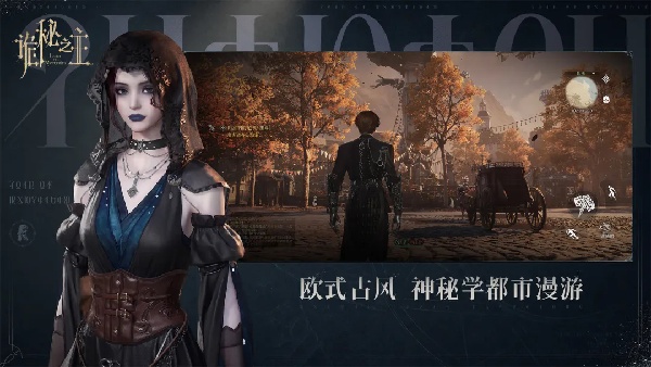 诡秘之主手机版截图