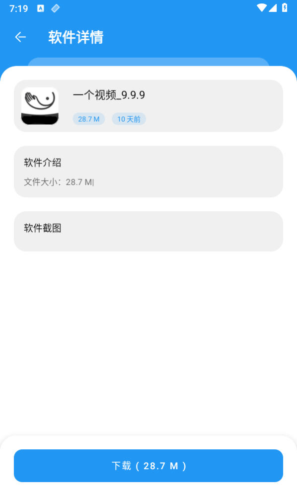 小熊软件库1.3.4下载最新版截图