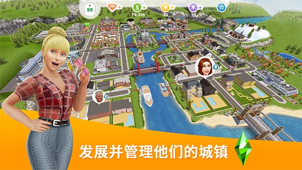 模拟人生自由行动中文免费版截图