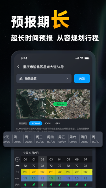 新知卫星云图官网版下载截图