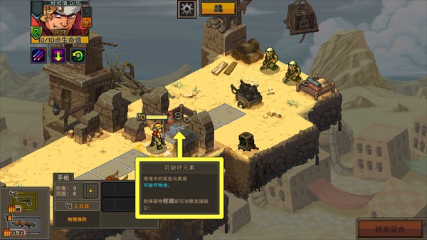 合金弹头战略版