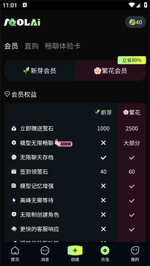 Molai软件下载最新版截图