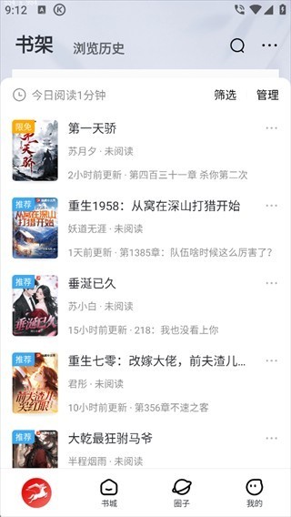 纵横小说安卓版
