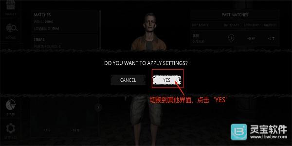 The Ghost中文联机版设置界面语言修改