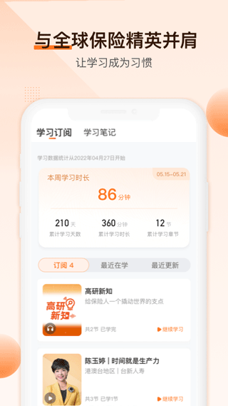 IDA高研院app官方正版下载截图