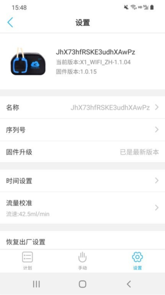 Kamoer Remote优化版下载截图