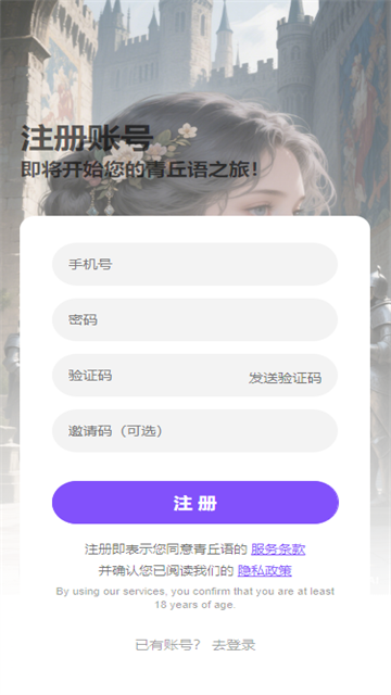 青丘语AI