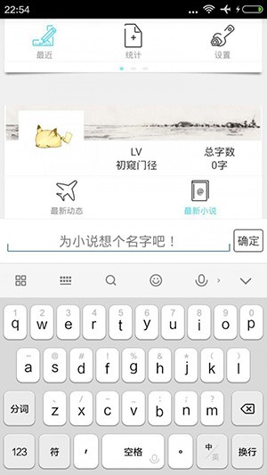 码字精灵安卓版下载截图