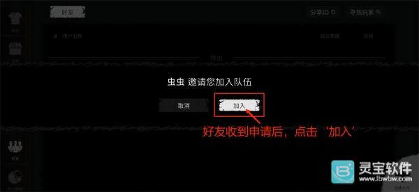The Ghost中文联机版好友加入大厅
