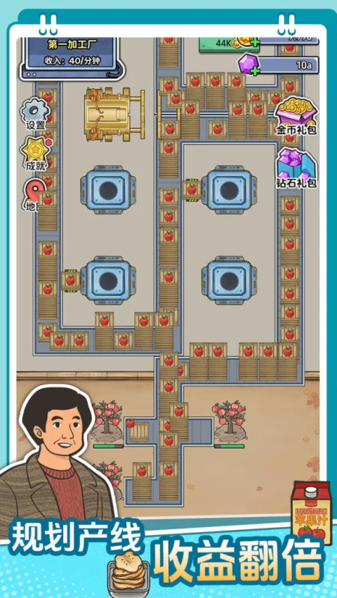 咯咯哒流水线截图