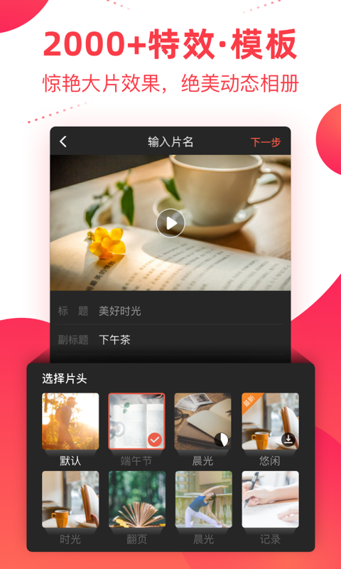彩视官网版下载截图