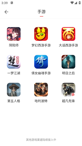 藏宝阁渠道版oppo渠道下载截图
