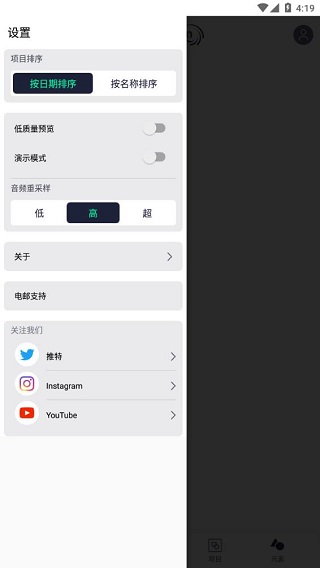 AM视频剪辑功能预览