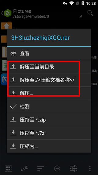 Zarchiver旧版本