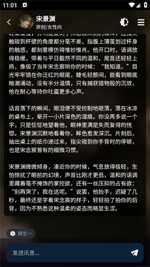 Molai软件下载最新版截图