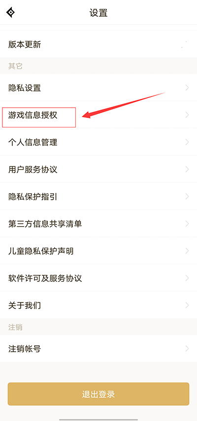掌上dnf助手