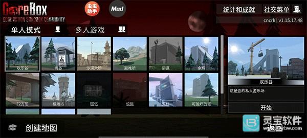 G沙盒仇恨官方版