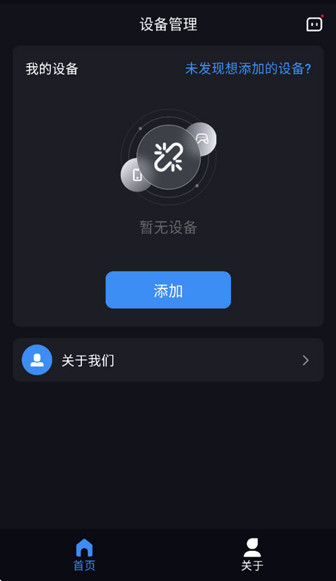 Geekvice截图
