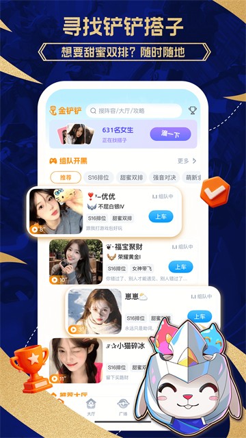 兔小铲免费版下载截图
