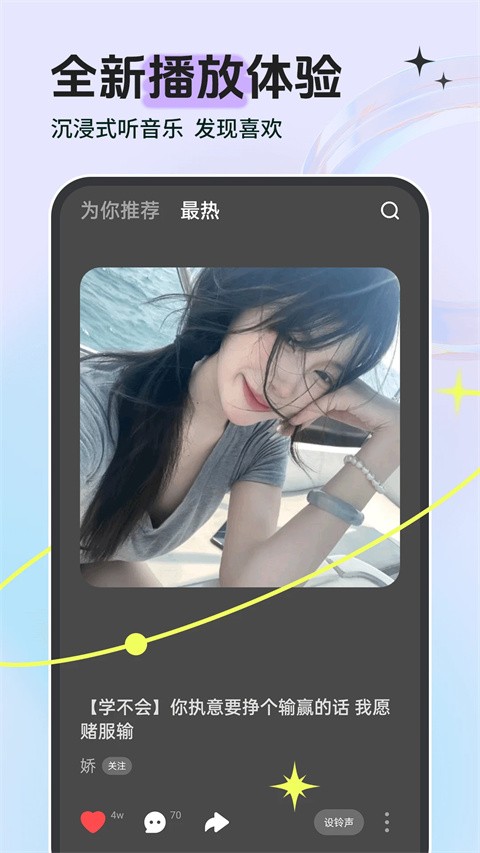 铃声多多设置来电铃声app下载截图