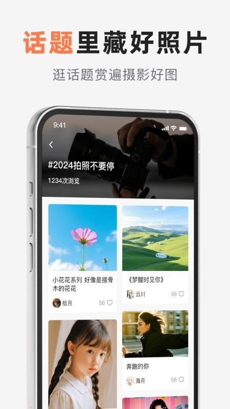 相机控制大师绿色版下载截图