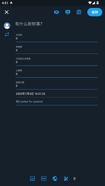TwiNote优化版下载截图