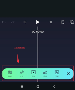 编辑界面操作
